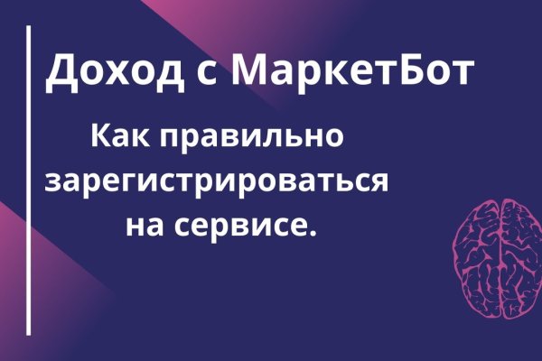 Кракен пользователь не найден что делать